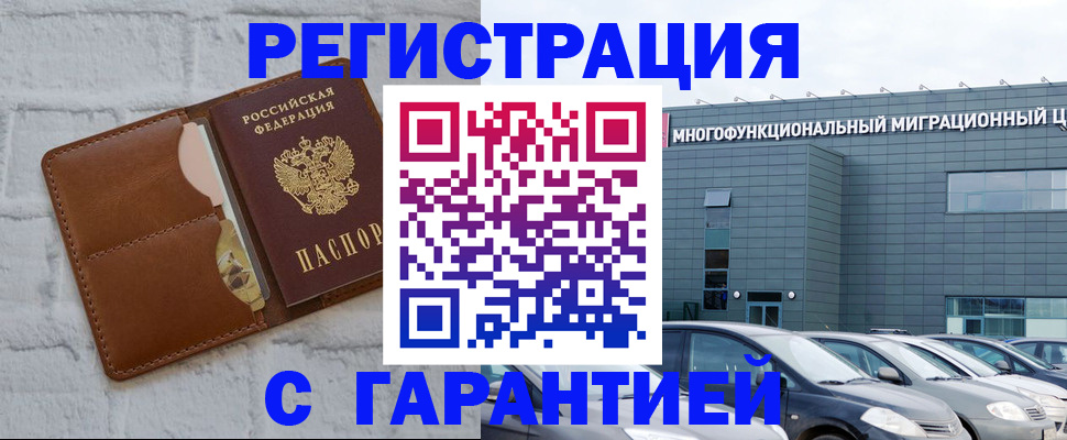 регистрация для дет. сада в Кемерово