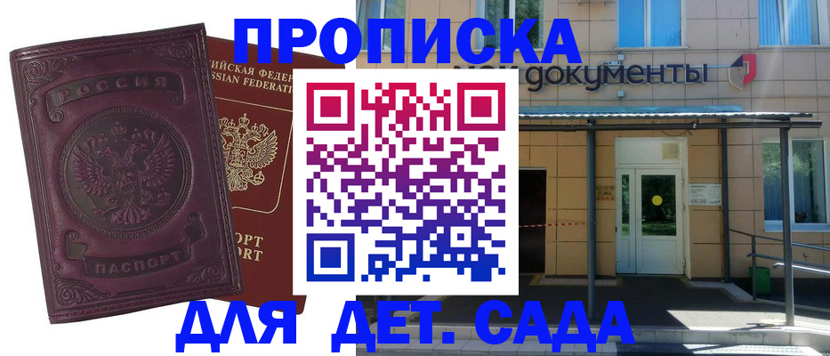 временная регистрация адрес в Кемерово