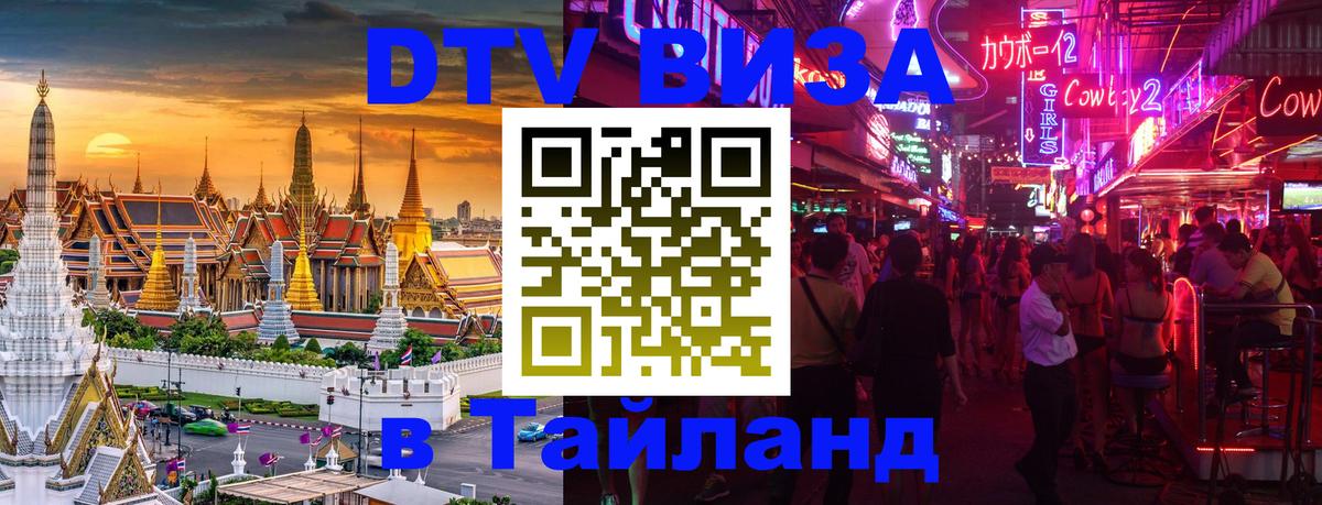 Сколько стоит DTV виза — актуальные цены, оформление даже без документов - 03.10.2025 
